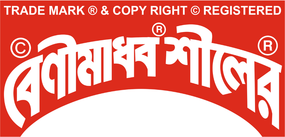 বেণীমাধব শীলের পঞ্জিকা